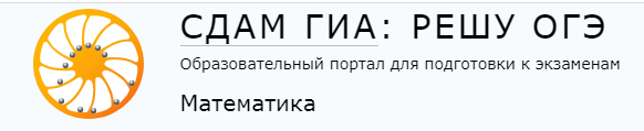 ОГЭ
