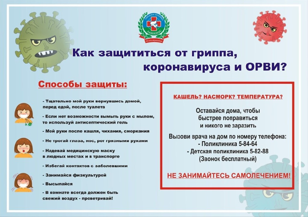 Профилактика