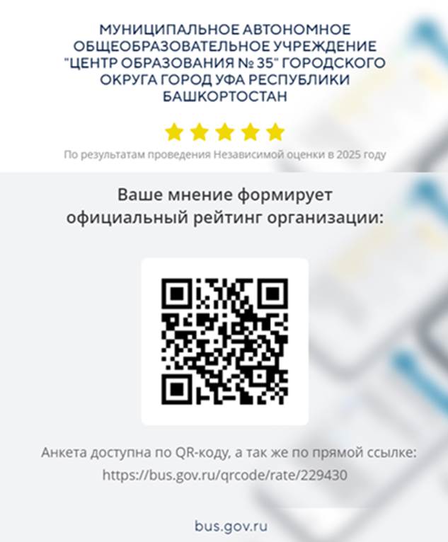 QR-код для прохождения НОКУ среди граждан