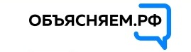 Объясняем.рф