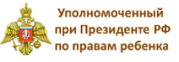 Уполномоченный по правам ребенка в РФ