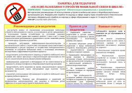 Памятка