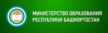 Министерство образования РБ