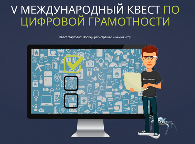 Цифровой урок