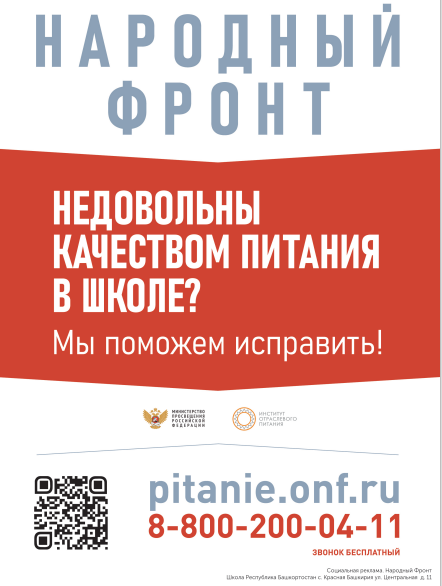 Горячая линия по вопросам урегулирования конфликтов в школе, медиации и примирения в образовательных организациях