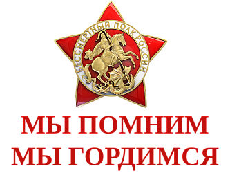 Год защитника Отечества