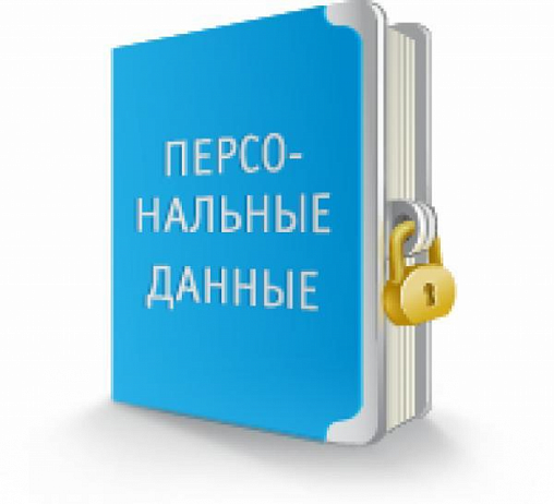 данные