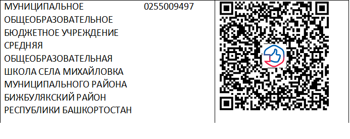 QR код школы