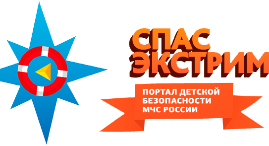 портал детской безопасности мчс россии
