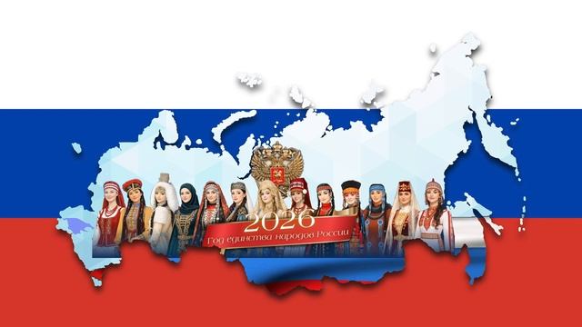 2026 год