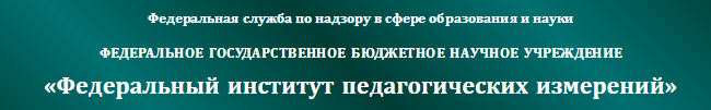ФИПИ