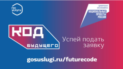 госуслуги