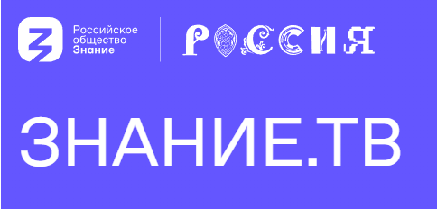 Знание.ТВ