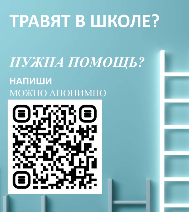 АНТИТРАВЛЯ