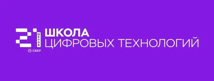 Школа 21.Башкортостан