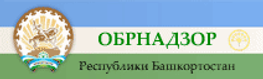 Обрнадзор РБ