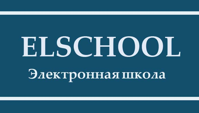 Электронный дневник