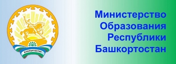 Министерство образования и науки РБ
