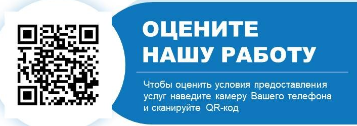 Оцените нашу работу