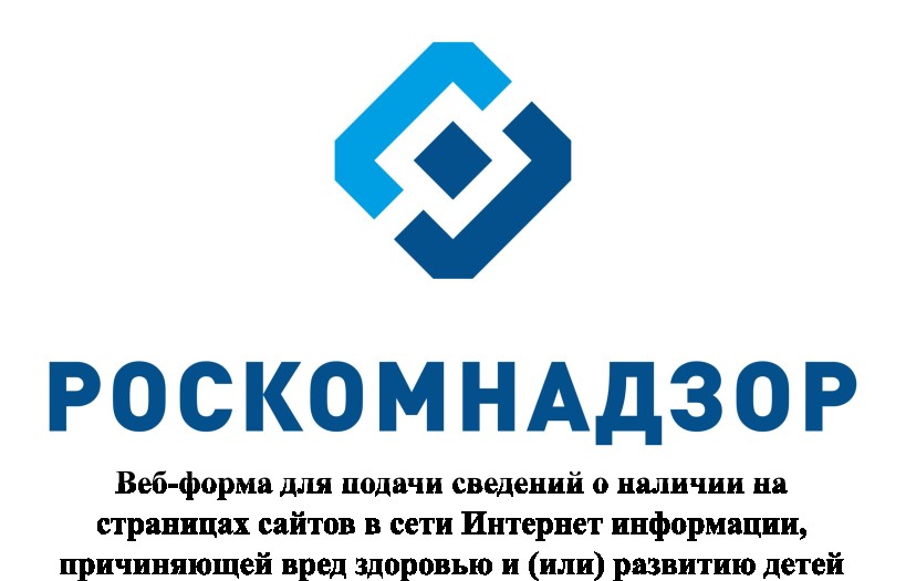 Роскомнадзор
