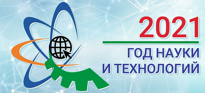 эмблема 2021