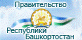 Правительство РБ