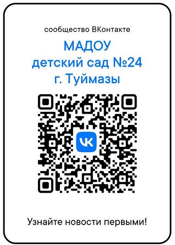 Qr-код сайта в ВКонтакте