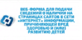 вебформа