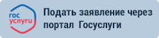 Запись в дошкольную организацию