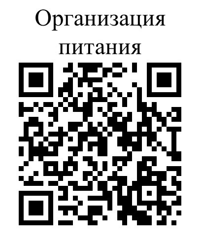 Питание