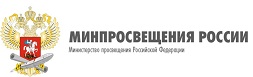 Минпросвещения России