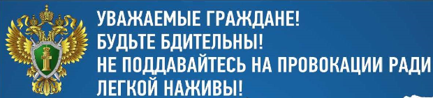 Приволжская транспортная прокуратура