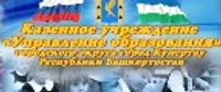 КУ Управление образования г.о. г. Кумертау