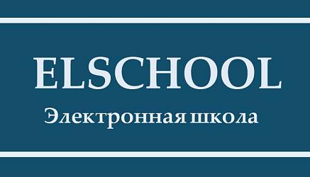 Электронный журнал