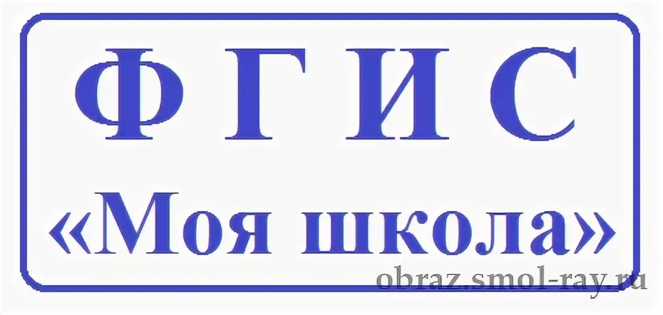 МОЯ ШКОЛА