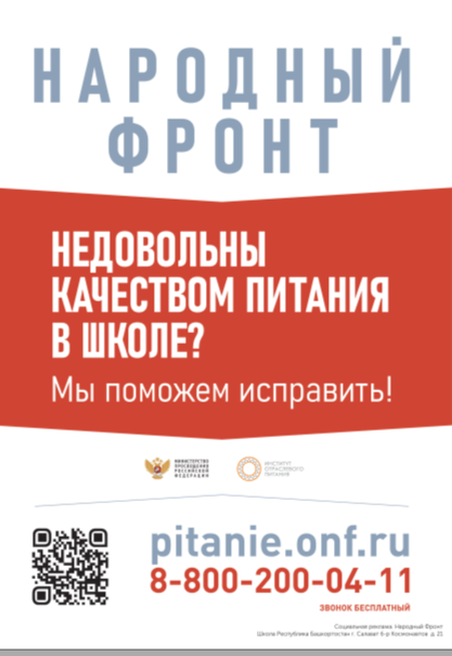Народный фронт