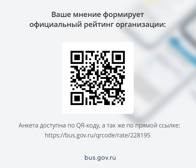 Независимая оценка качества образования