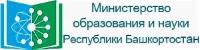 Министерство образования и науки РБ