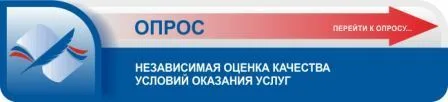 Опрос