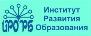 Институт Развития Образования
