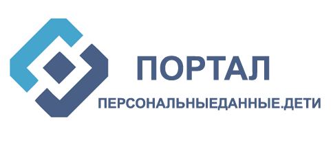 Персональные данные. Дети