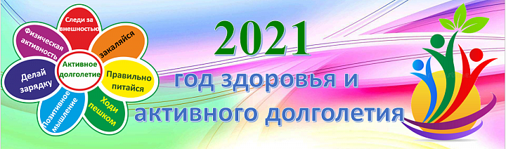 эмблема 2021