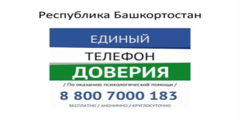 Телефон давария
