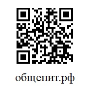 Питание