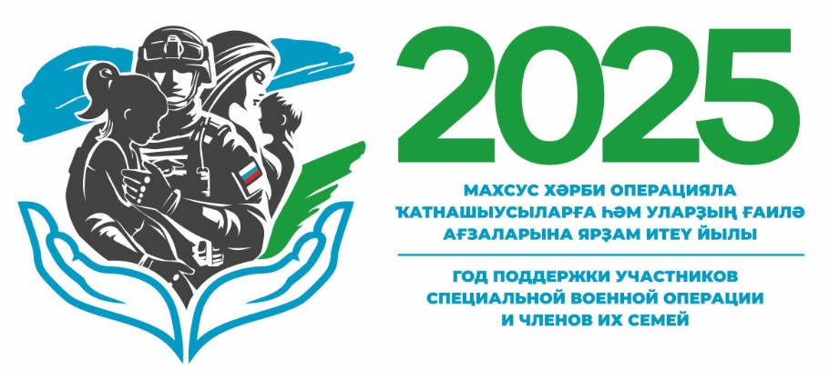 2025 год 