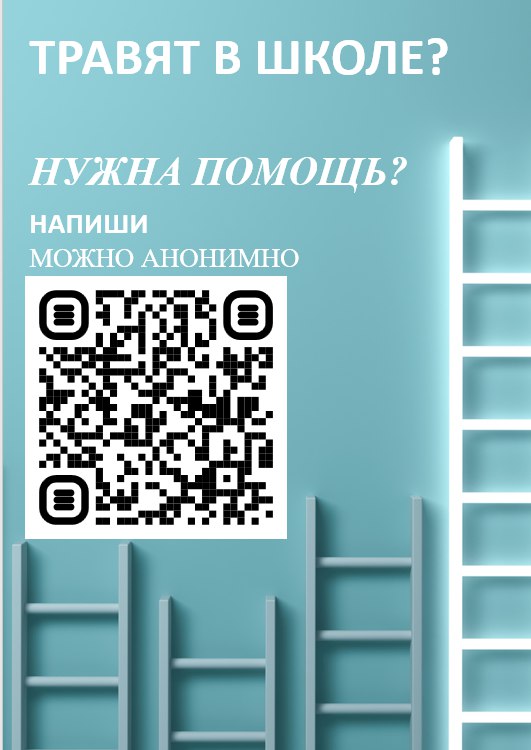 Антитравля