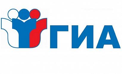 ГИА