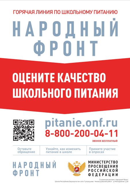 Народный фронт "За Россию"
