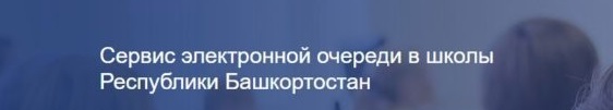 комплектование школ