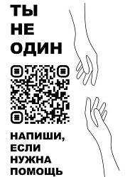 антитравля